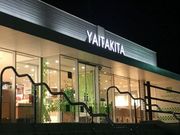 なべきちさんの矢板北パーキングエリア上り線の投稿写真1