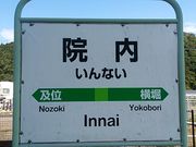 のりゆきさんの院内銀山異人館の投稿写真2