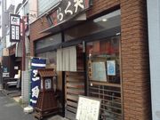 ひーちゃんさんのらく天の投稿写真1