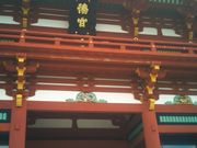 salsaladyさんの若宮八幡神社の投稿写真1