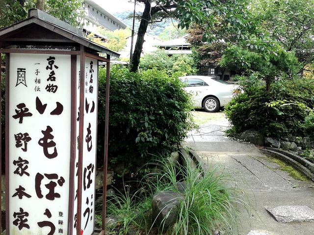 懐石は高いけど御膳なら2500円程度_円山公園