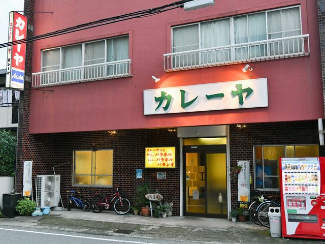 外観_カレーヤ食堂