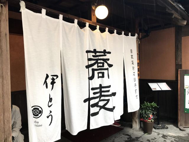 この暖簾にある、丸に木斛の家紋は、料理家系に多いような気がします。_蕎麦 伊とう