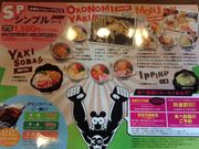 ひーちゃんさんの道とん堀二子玉川店の投稿写真2