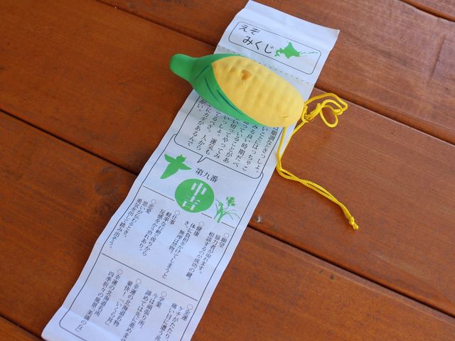 中吉でした_美瑛神社
