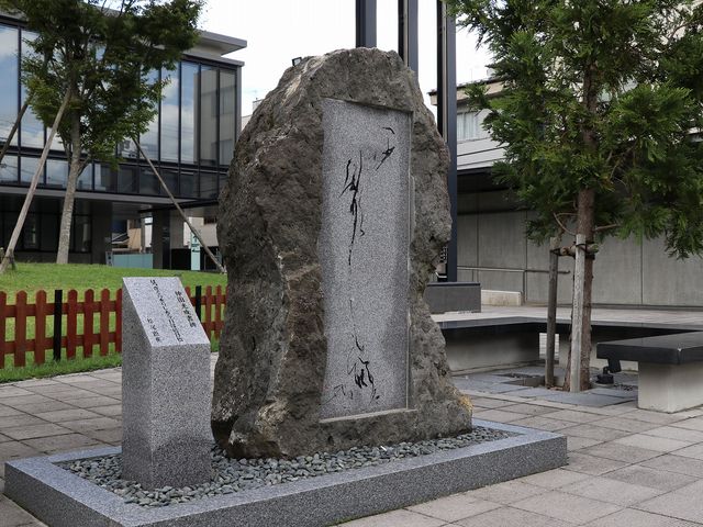 芭蕉句碑。_豊岡稽古堂