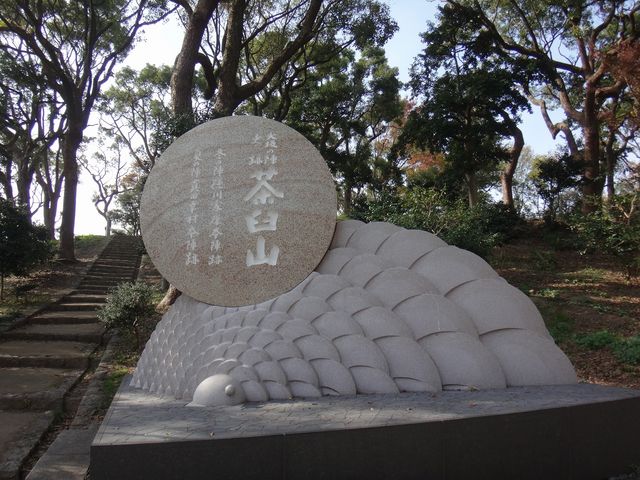 幸村と家康がそれぞれ本陣をおいたことを示す碑。_茶臼山