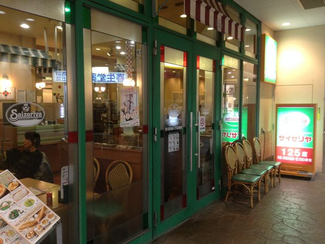 店頭_サイゼリヤ八千代緑が丘店