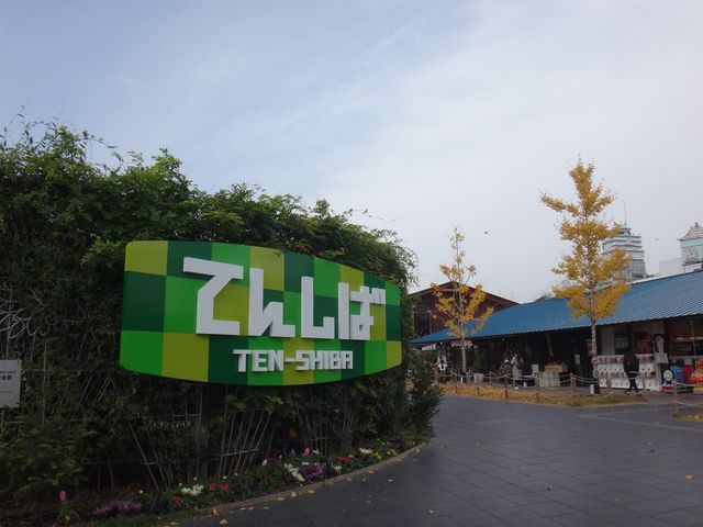 隔世の感。_てんしば