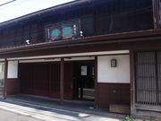Yanwenliさんの蔵しっく館 國暉の投稿写真1
