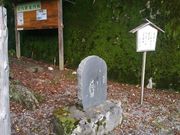 双葉としあきさんの「信州の名水・秘水」 一番清水の投稿写真2