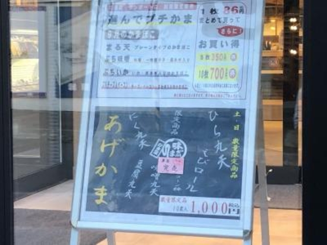 入店です。_かま栄 花園店