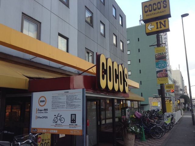 店頭_ココス東京イン店