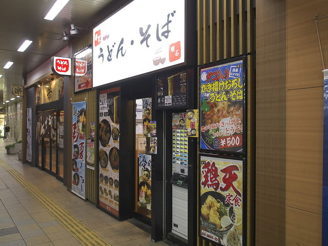 麺家明石_麺家明石