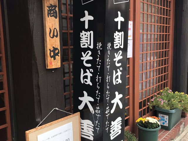 12時過ぎには徒列発生!
十割そば贅沢過ぎるわ〜_十割そば 大善
