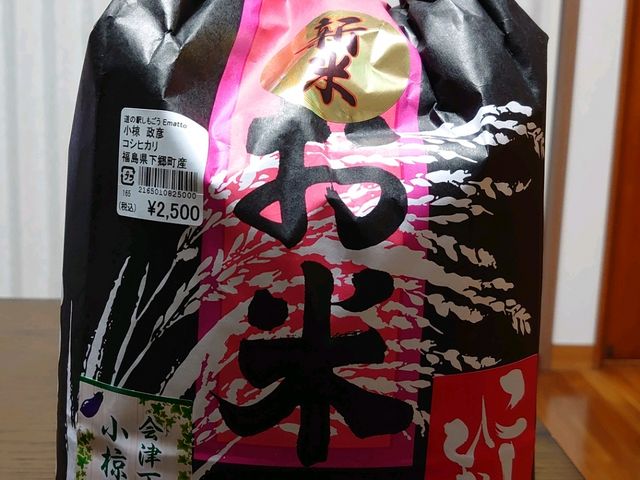 美味しそう_道の駅 しもごう