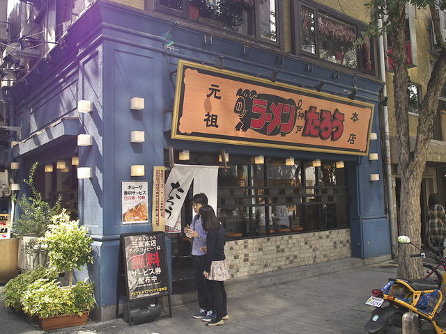 ラーメンたろう 三宮本店_ラーメンたろう 三宮本店