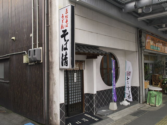 そば清_そば清