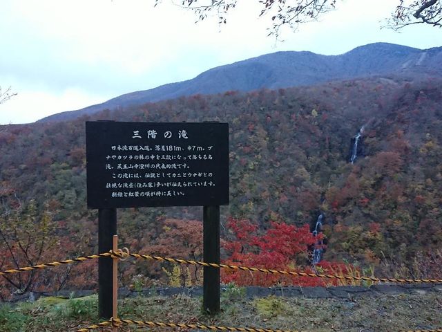滝見台
