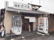 sklfhさんの麺屋 たけ井の投稿写真1