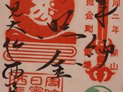 章男君さんの西長寺の投稿写真3