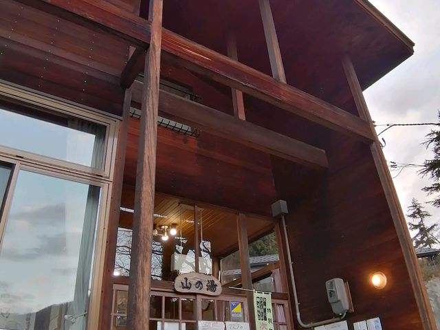 外観_山の湯