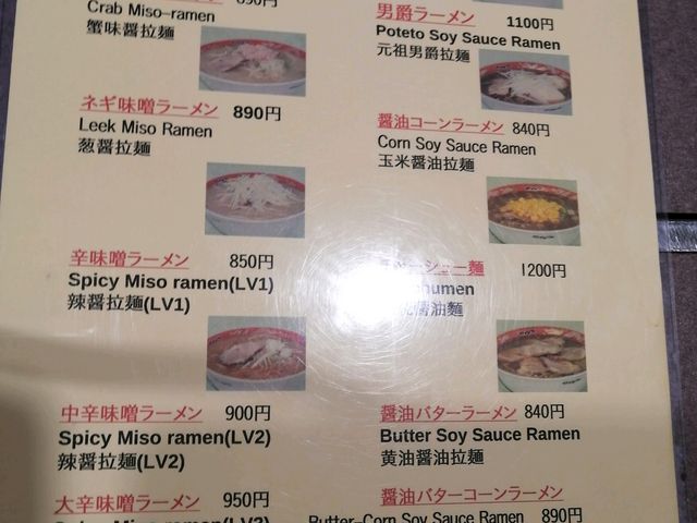 メニュー_天鳳