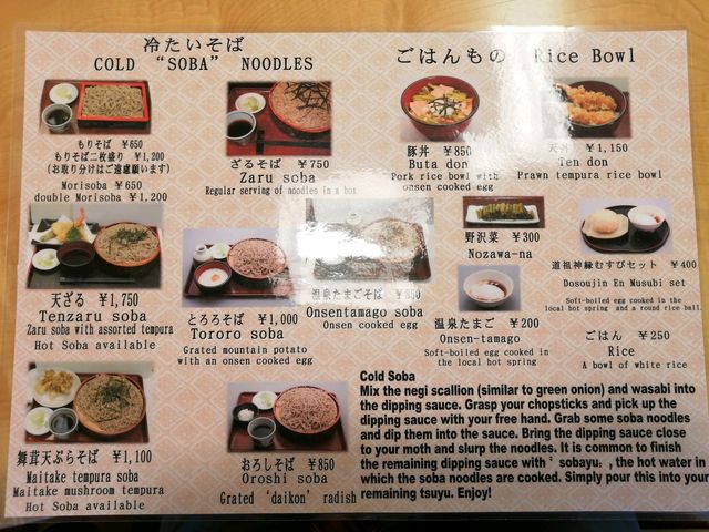 メニュー_そば処 大茂ん