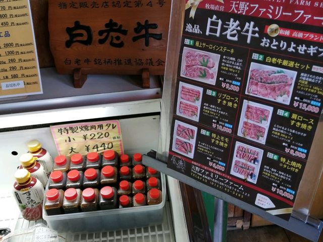 お取り寄せ_天野ファミリーファーム