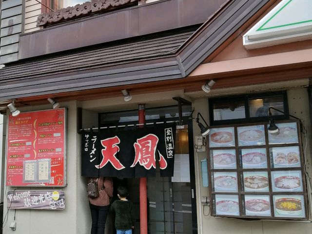 店構え_天鳳