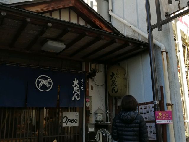 店構え_そば処 大茂ん