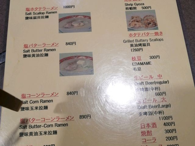 メニュー_天鳳