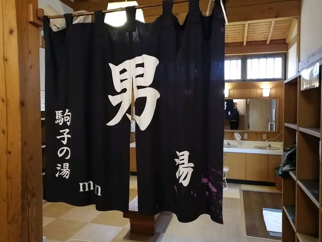 風情ありますね_下湯沢共同浴場 駒子の湯