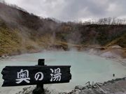 ダイちゃんさんの大湯沼展望台遊歩道の投稿写真1