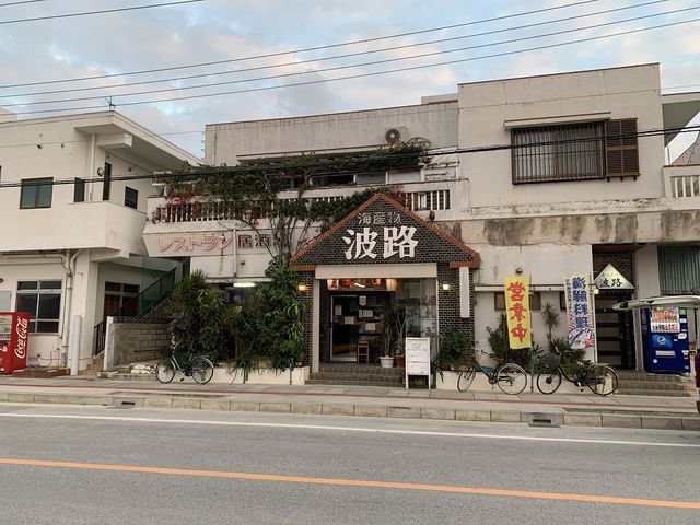 波路