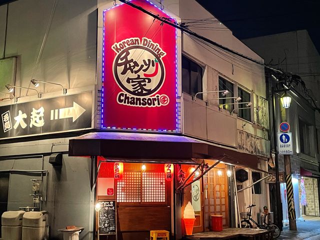 さっちゃんさんのチャンソリ家 本店の投稿写真1