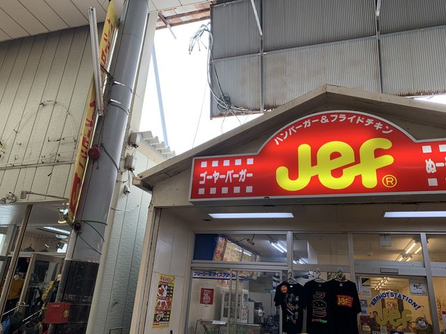 Jef サンライズなは店