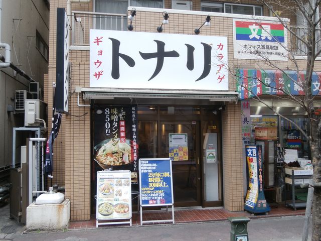目立つ看板です。_トナリ 西葛西