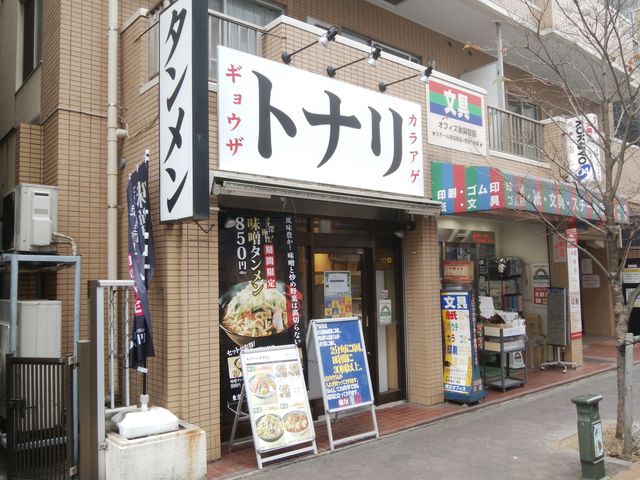 今時珍しい文房具屋さんの隣りにあります。_トナリ 西葛西
