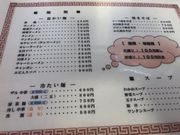 なべきちさんのエリヤ神岡の投稿写真3