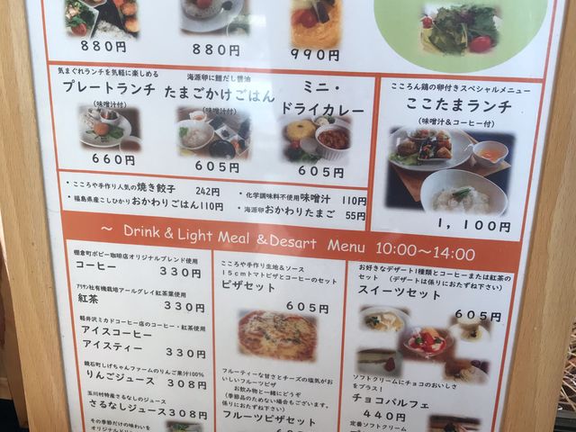 メニュー_こころや