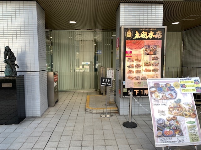地上から地下へ_太閤本店 伏見店