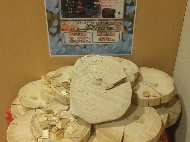 14日のイベントに使うヒバの木だって。
毎月やるっぽい?_天然温泉コロナの湯 小倉店
