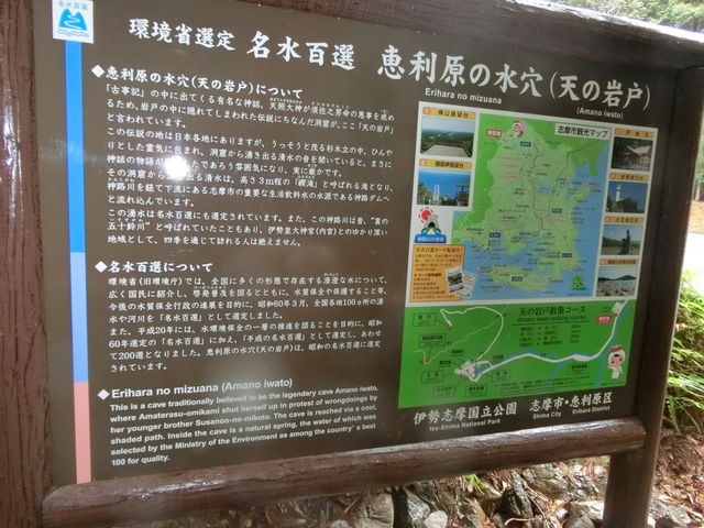 天の岩戸(恵利原の水穴)