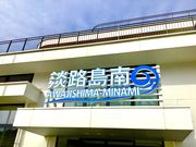 308777isaさんの淡路島南パーキング上りの投稿写真1