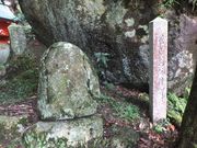こぼらさんの芭蕉句碑(三嶽寺)の投稿写真1