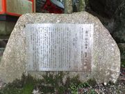 こぼらさんの芭蕉句碑(三嶽寺)の投稿写真2