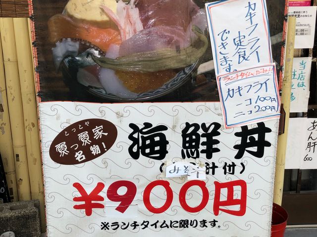 ランチは平日税込900円_魚っ魚家