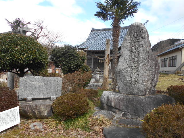 佐取古戦場