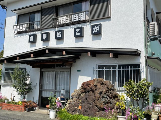 こが_食事処こが
